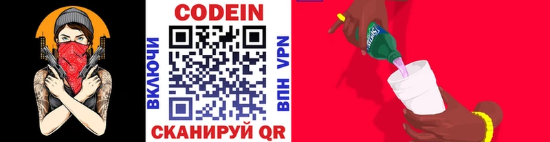 Кодеиновый сироп Lean напиток Lean (лин)  сайты даркнета официальный сайт  Беломорск 