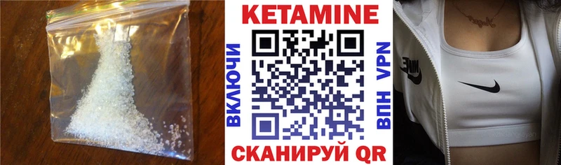 КЕТАМИН ketamine  Беломорск 