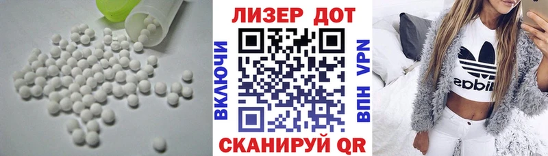 ЛСД экстази кислота  купить закладку  Беломорск 
