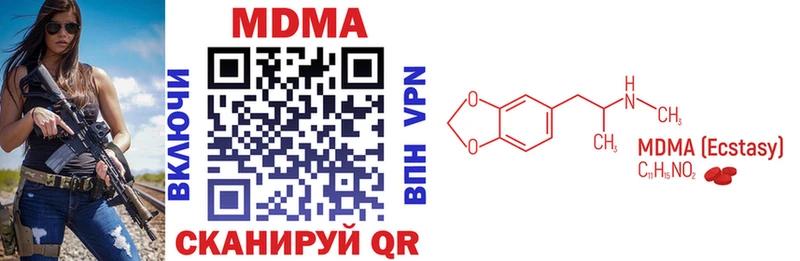 MDMA VHQ  закладки  Беломорск 